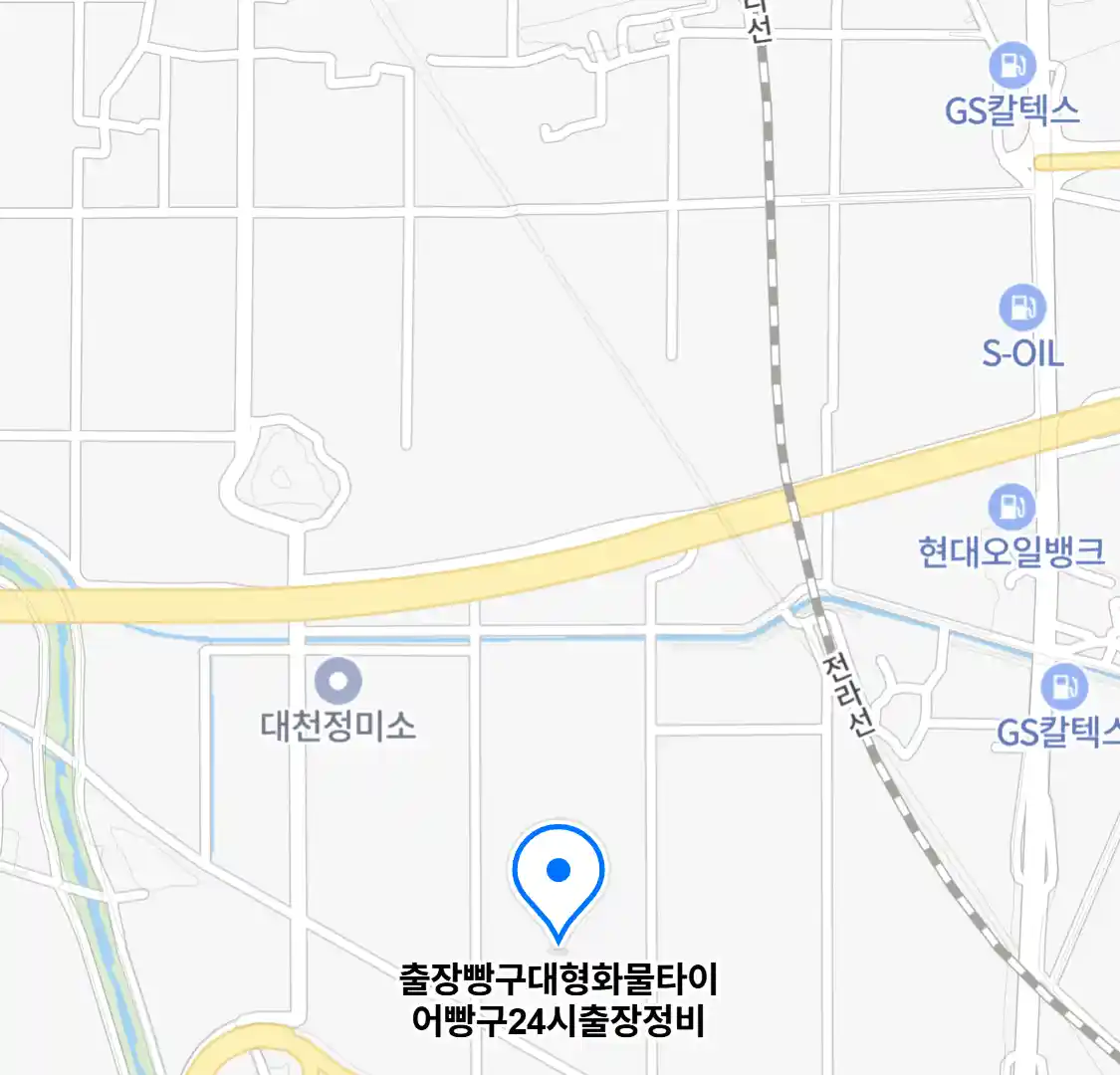 출장빵구대형화물타이어빵구24시출장정비