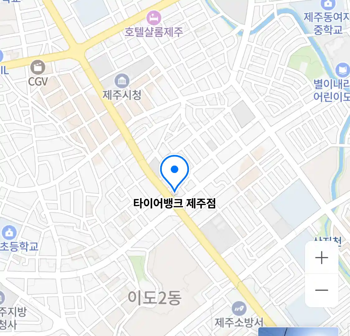 타이어뱅크 제주점