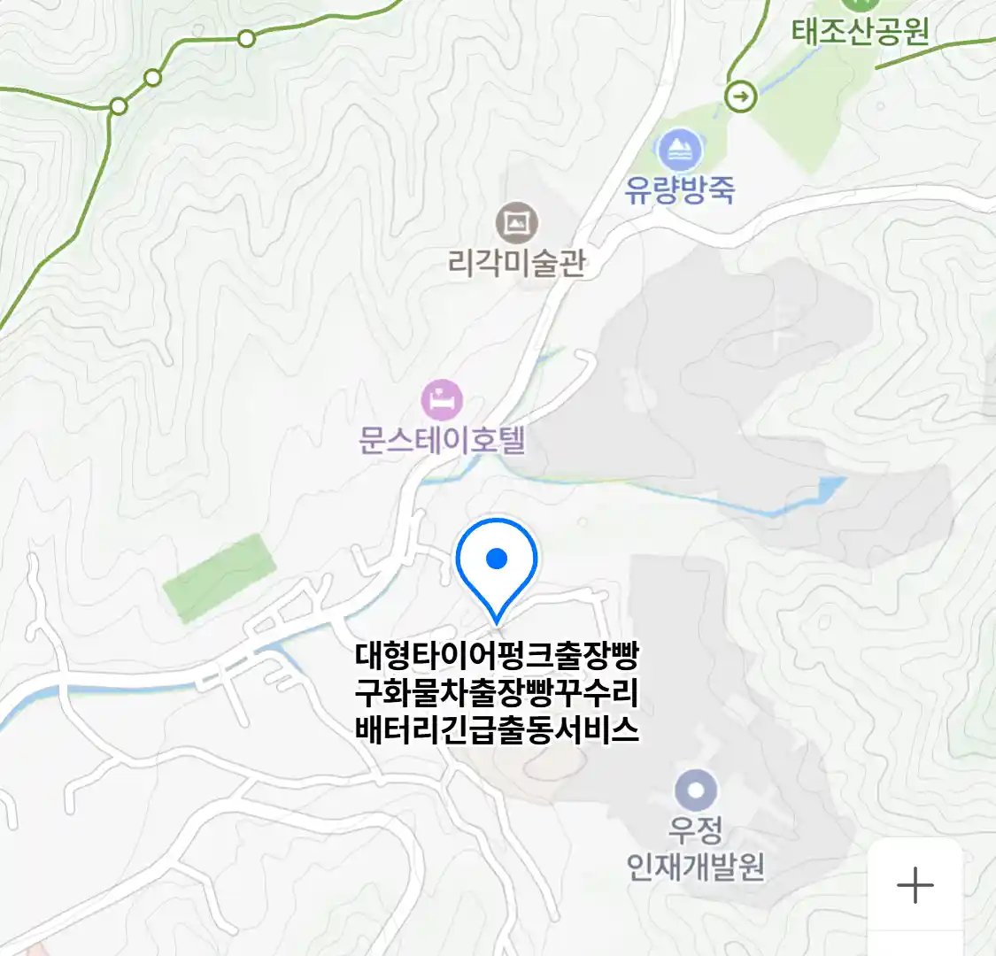 대형타이어펑크출장빵구화물차출장빵꾸수리배터리긴급출동서비스