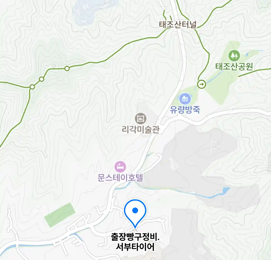 출장빵구정비.서부타이어
