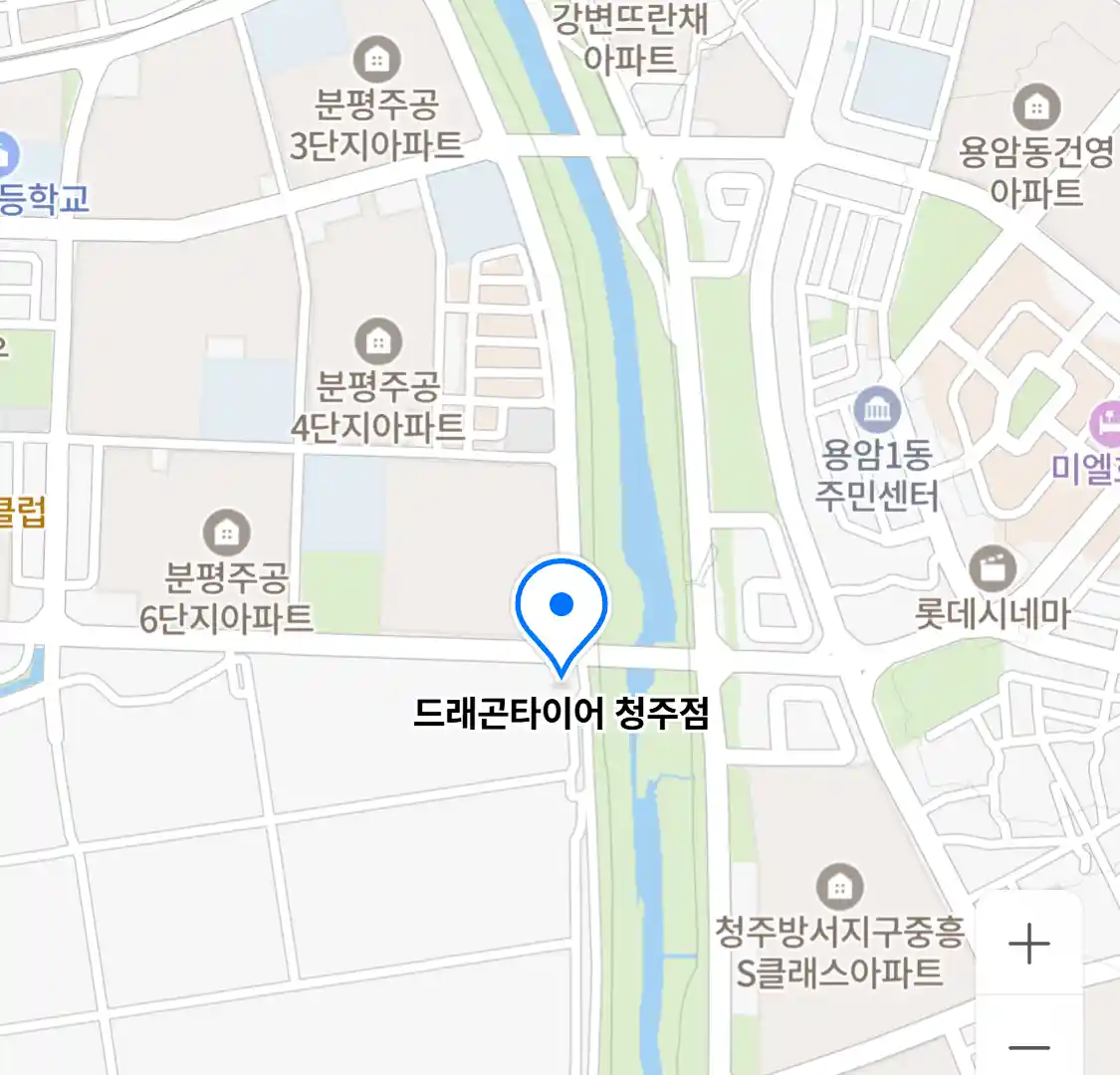 드래곤타이어 청주점