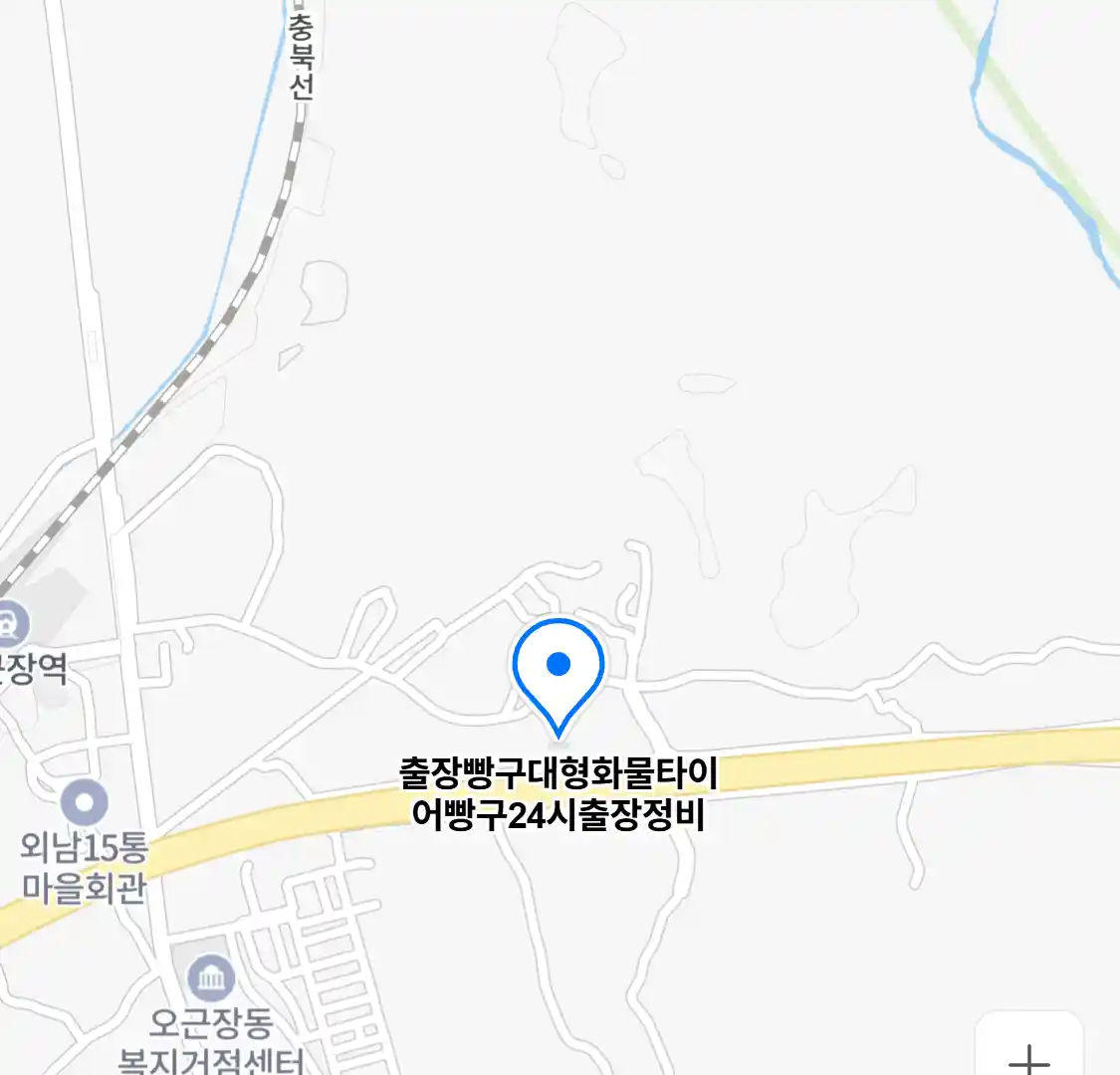 출장빵구대형화물타이어빵구24시출장정비