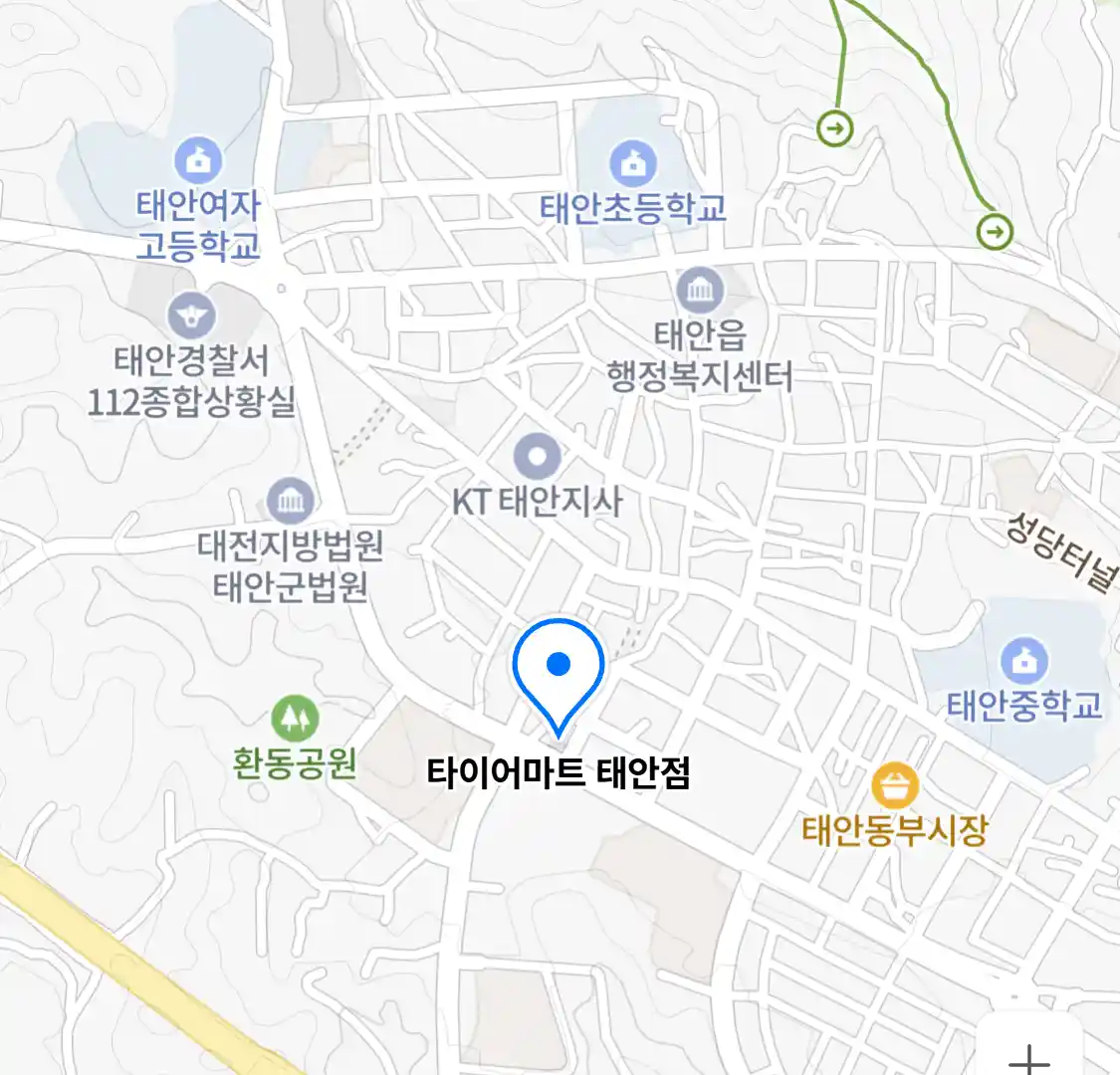 타이어마트 태안점