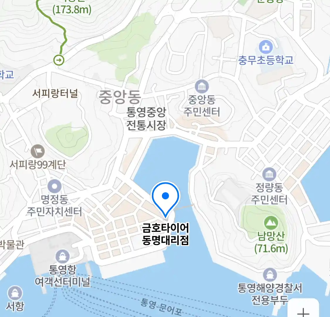 금호타이어 동명대리점