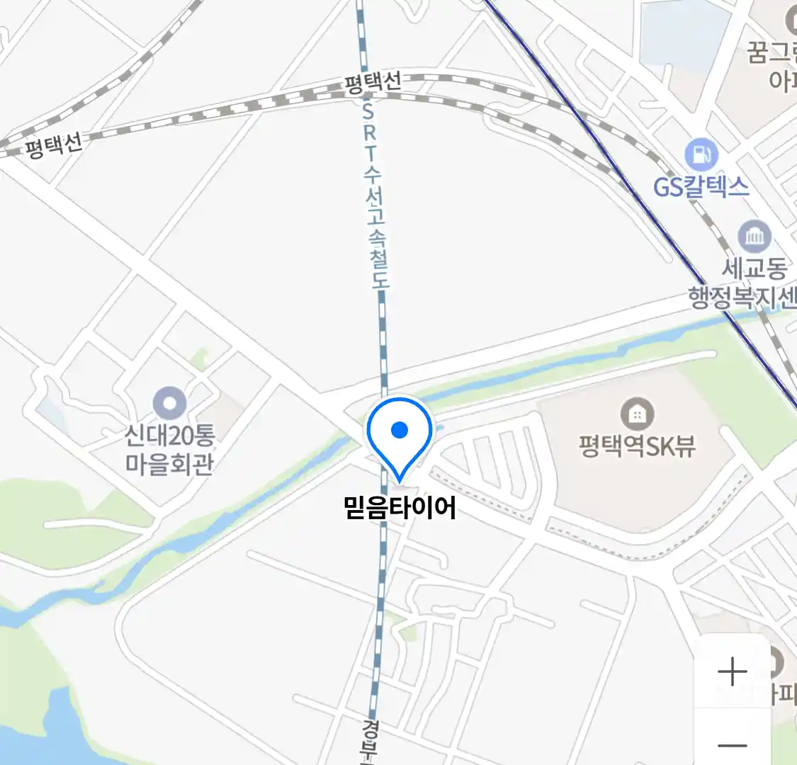믿음타이어