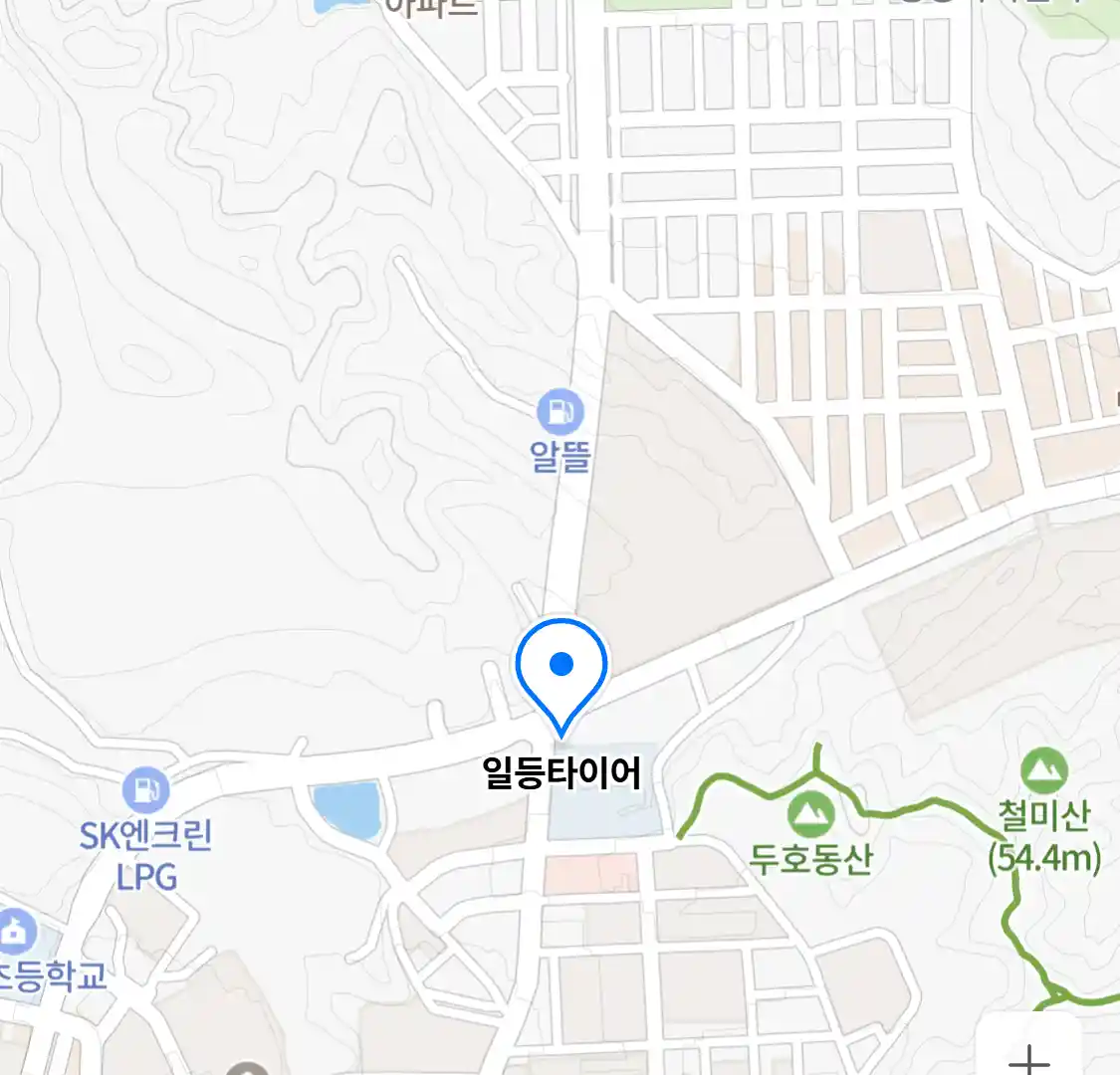 일등타이어