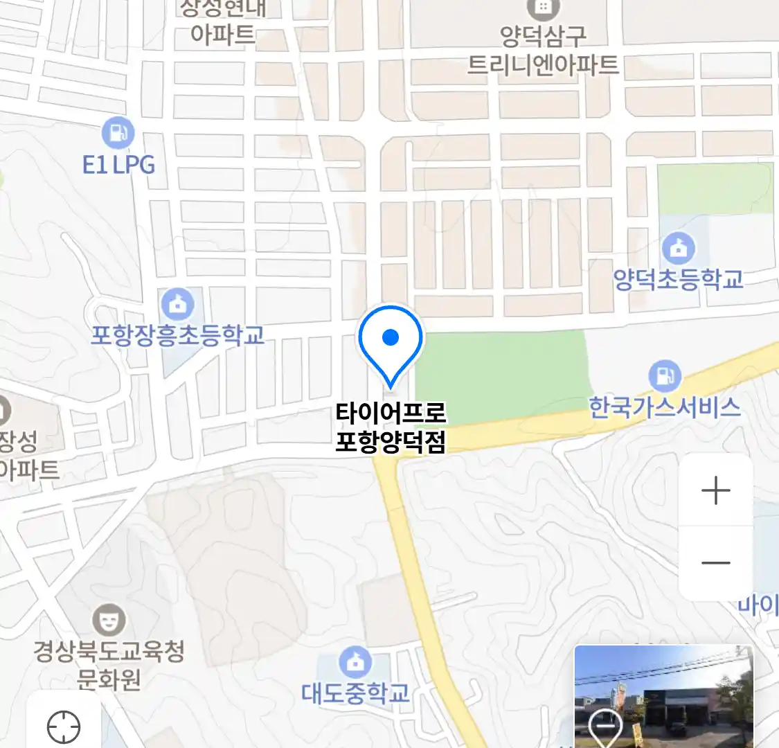타이어프로 포항양덕점