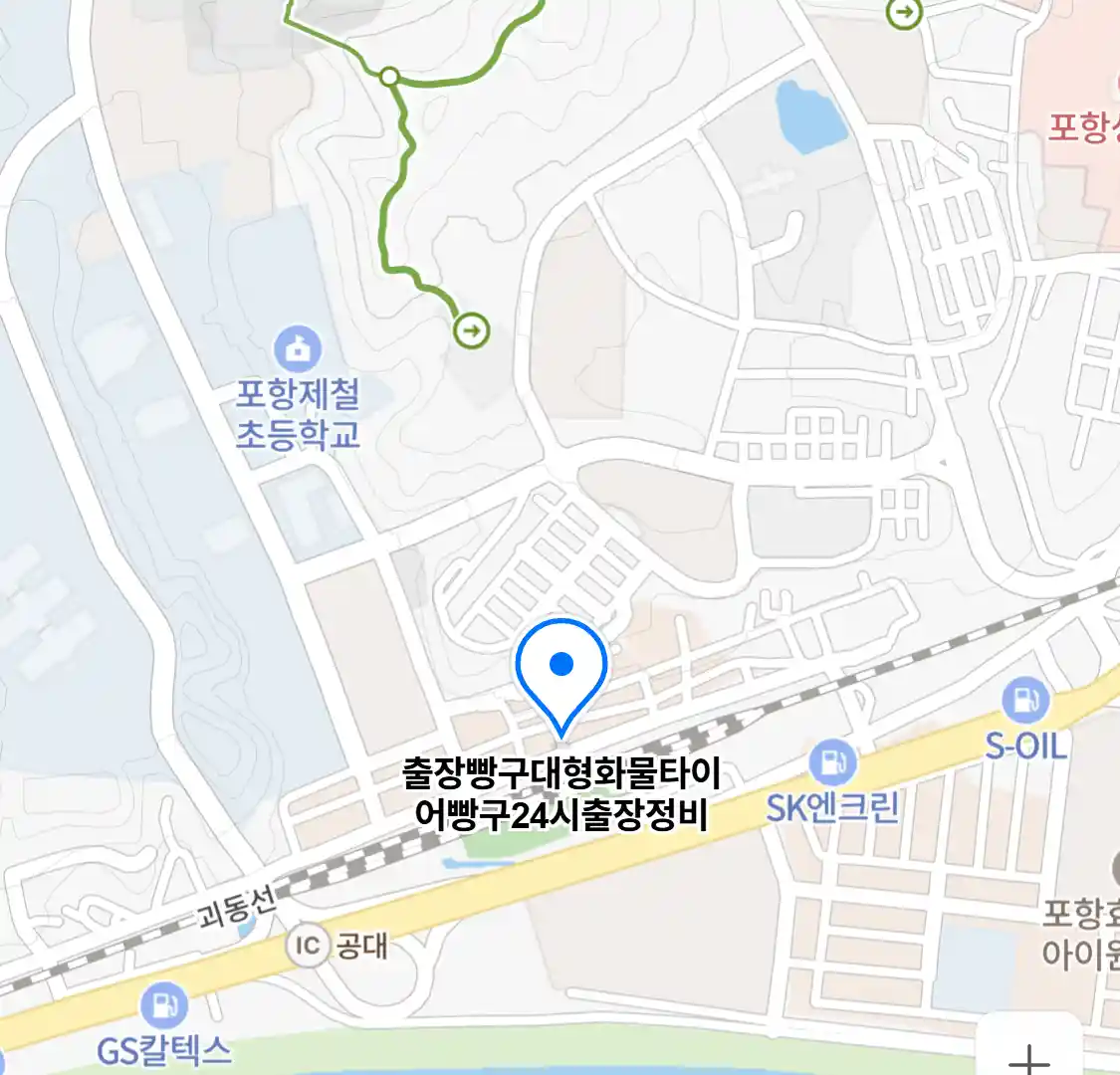 출장빵구대형화물타이어빵구24시출장정비