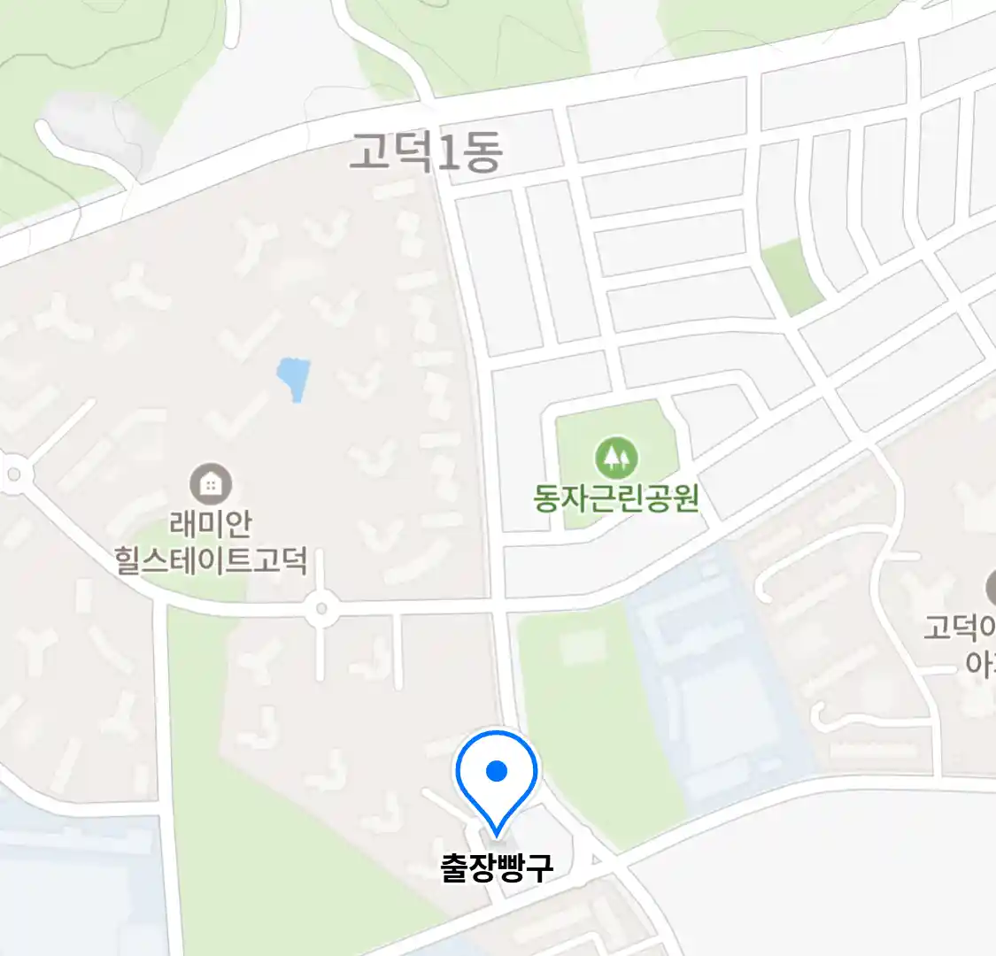 출장빵구 위치