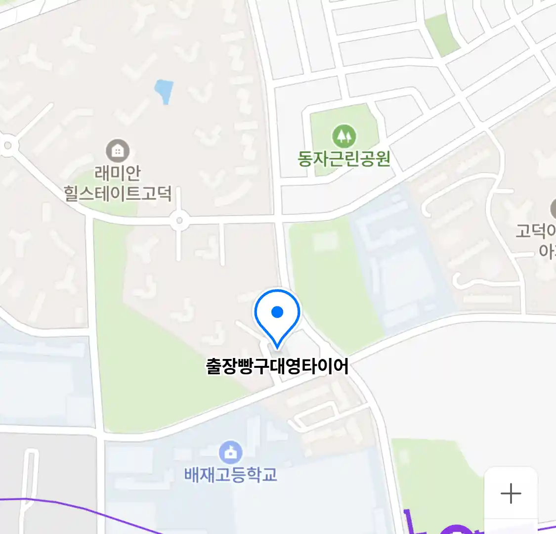 출장빵구대영타이어 위치