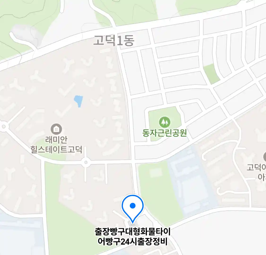출장빵구대형화물타이어빵구24시출장정비 위치