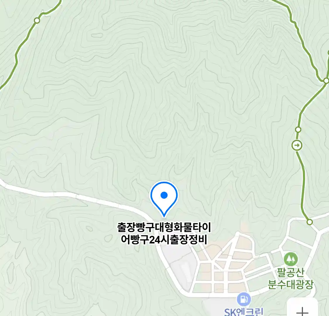 출장빵구대형화물타이어빵구24시출장정비