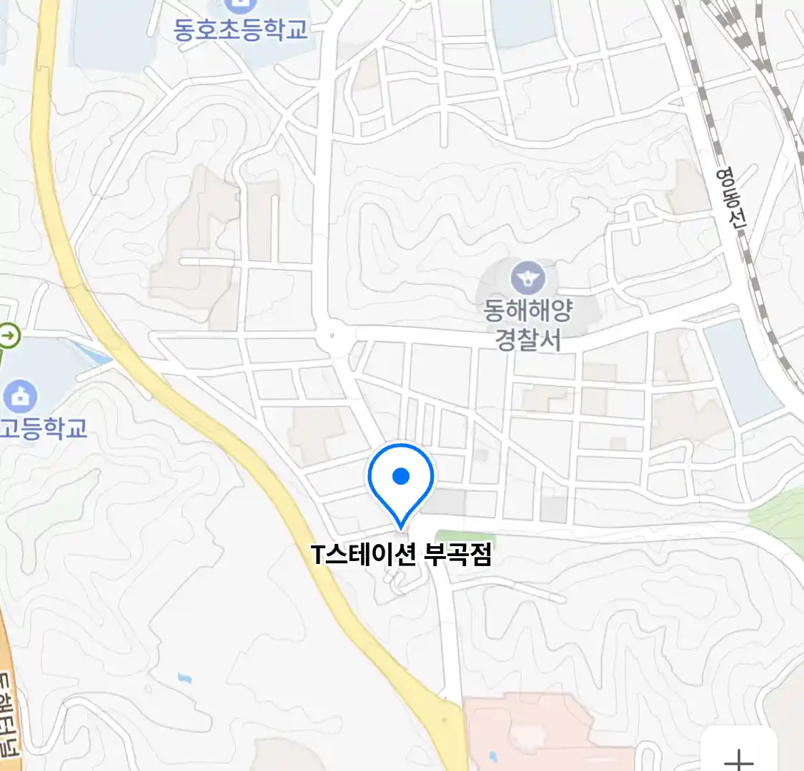 T스테이션 부곡점