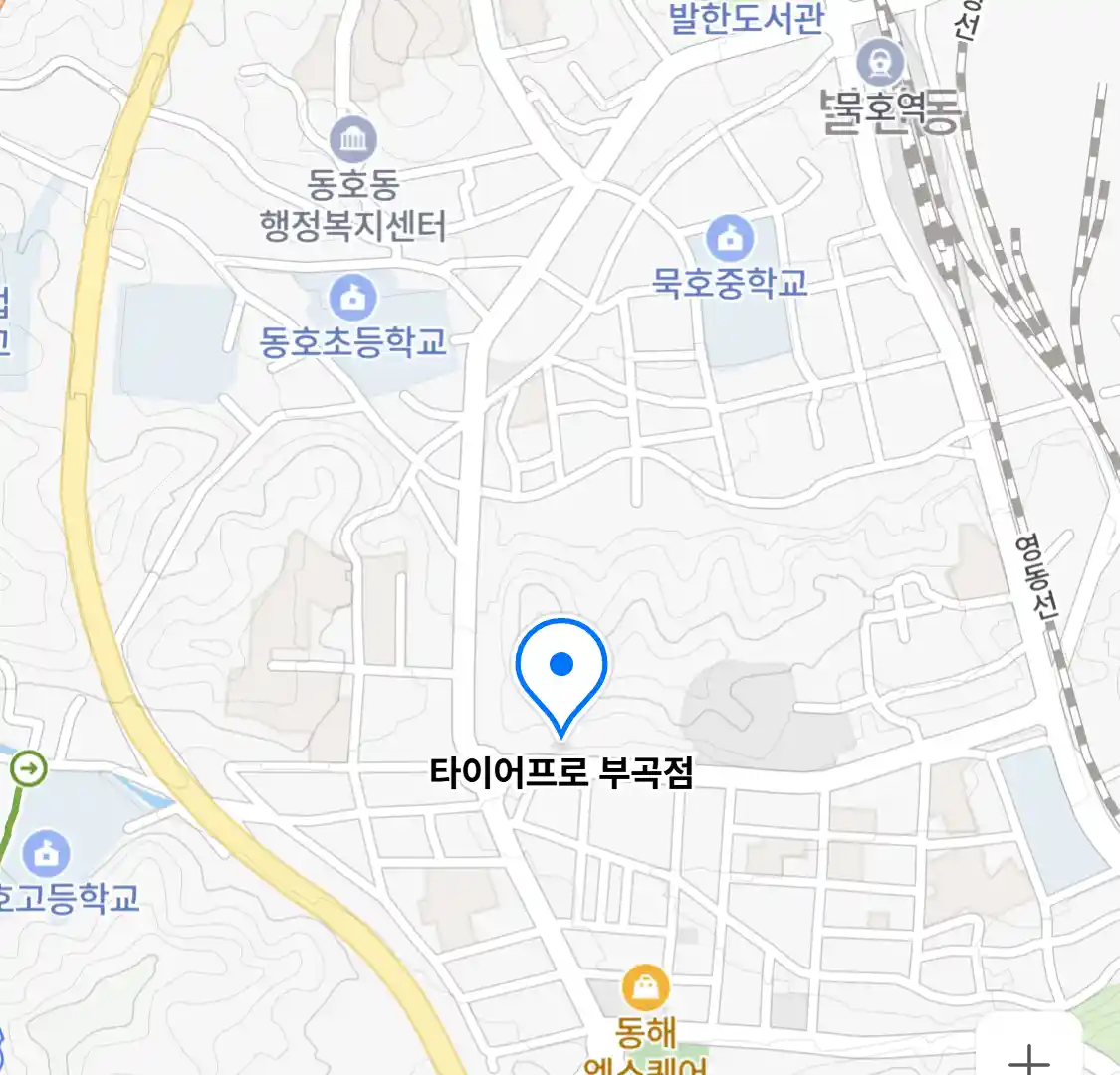 타이어프로 부곡점