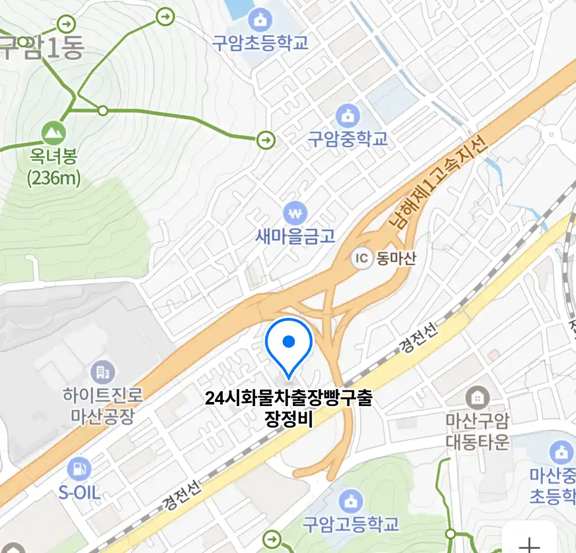 24시화물차출장빵구출장정비