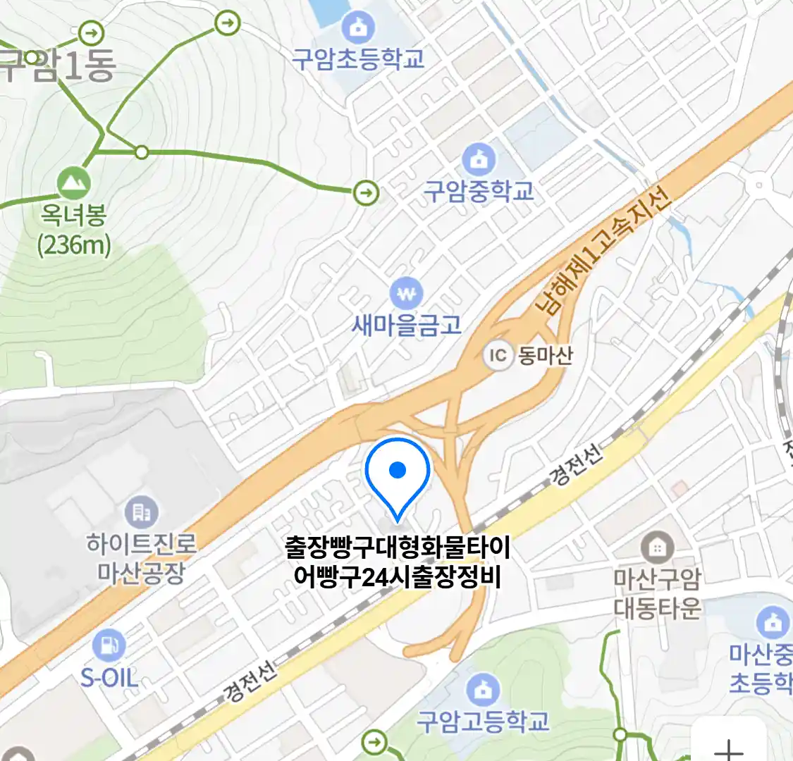 출장빵구대형화물타이어빵구24시출장정비