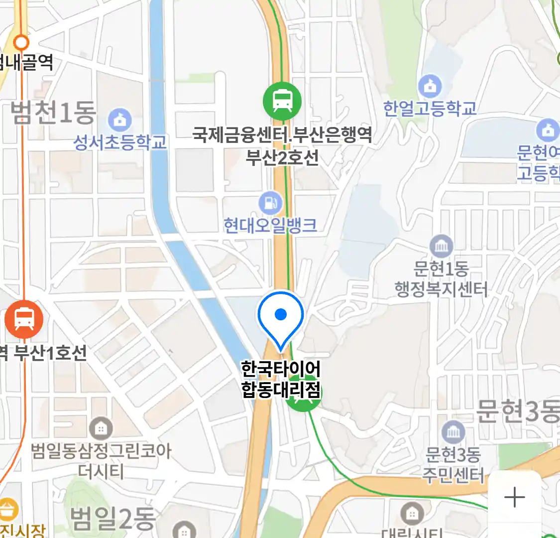 한국타이어 합동대리점