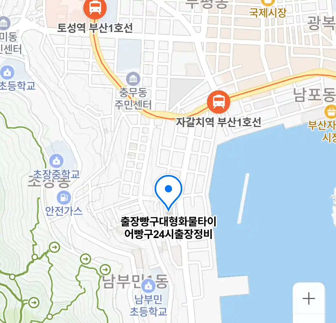 출장빵구대형화물타이어빵구24시출장정비