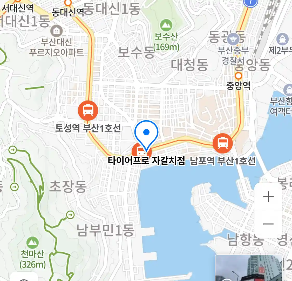타이어프로 자갈치점
