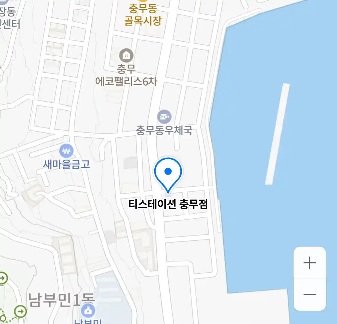 티스테이션 충무점