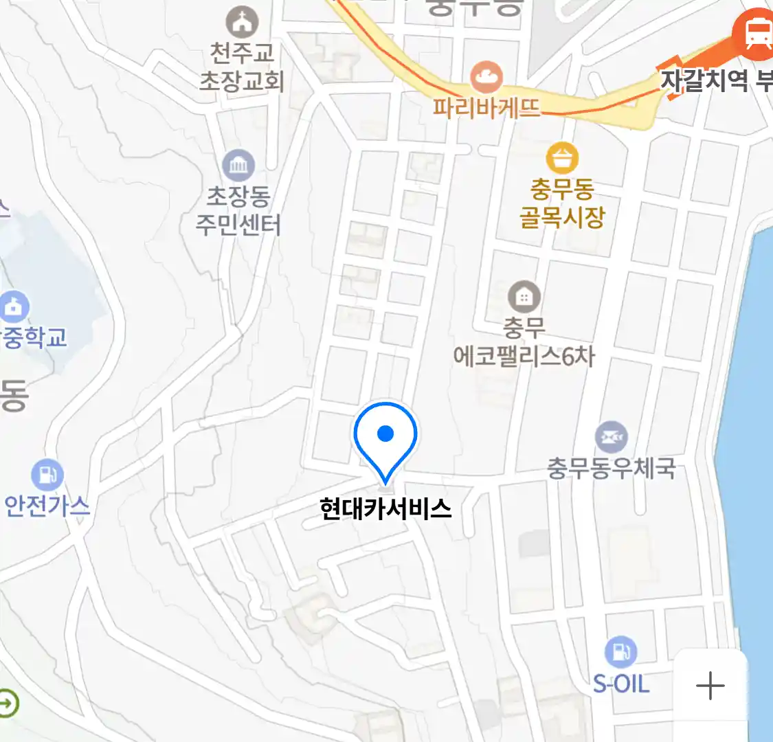 현대카서비스