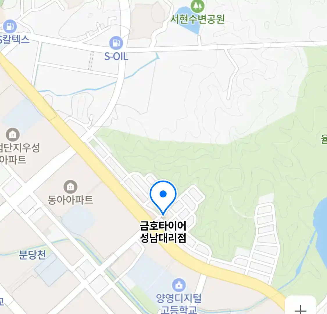 금호타이어 성남대리점