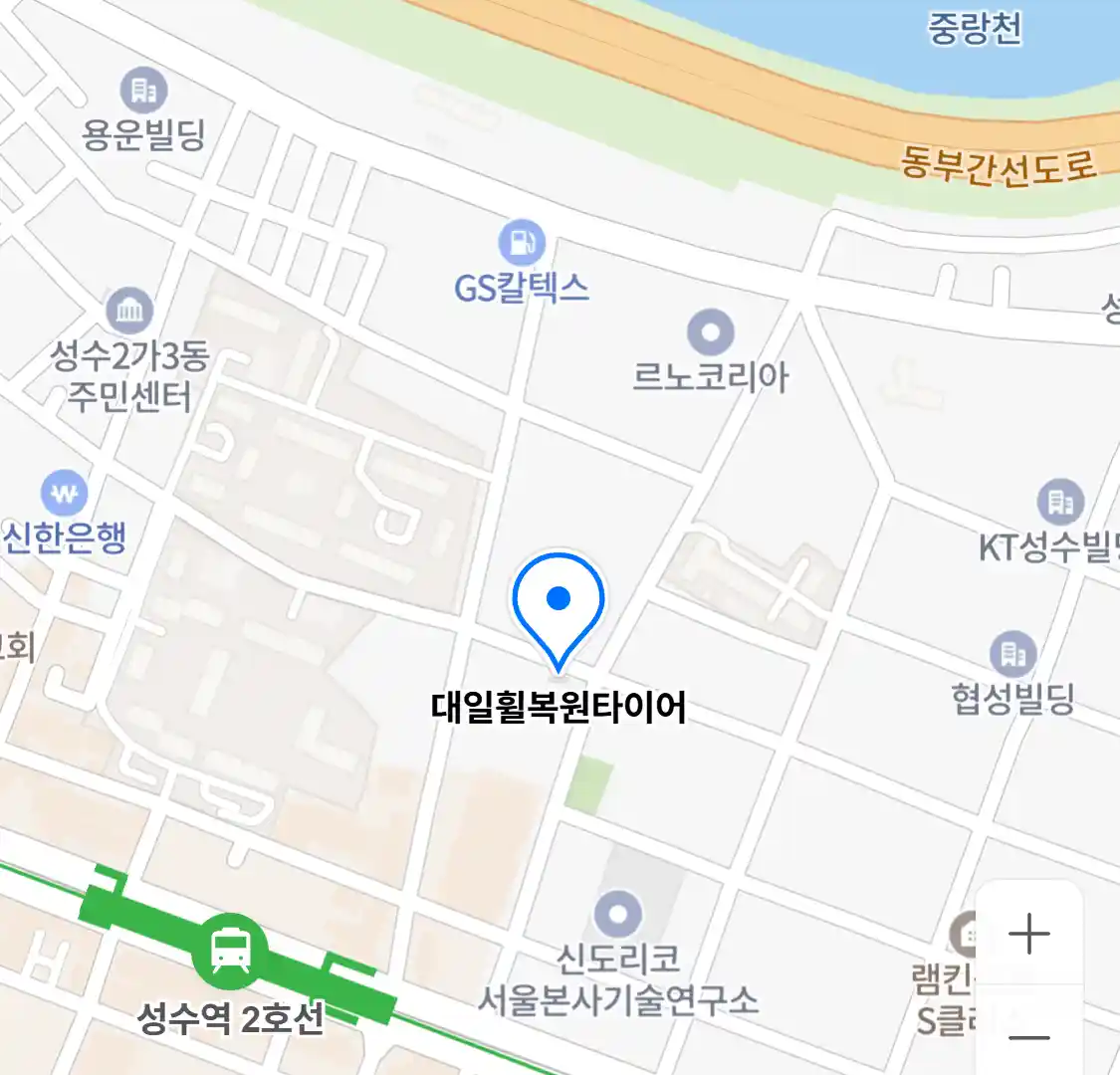 대일휠복원타이어