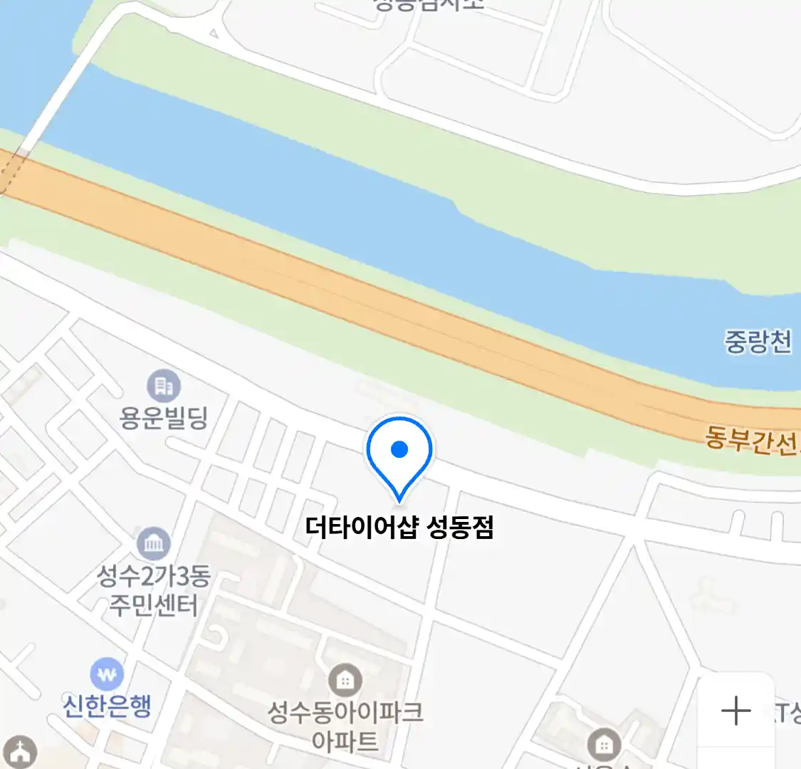 더타이어샵 성동점