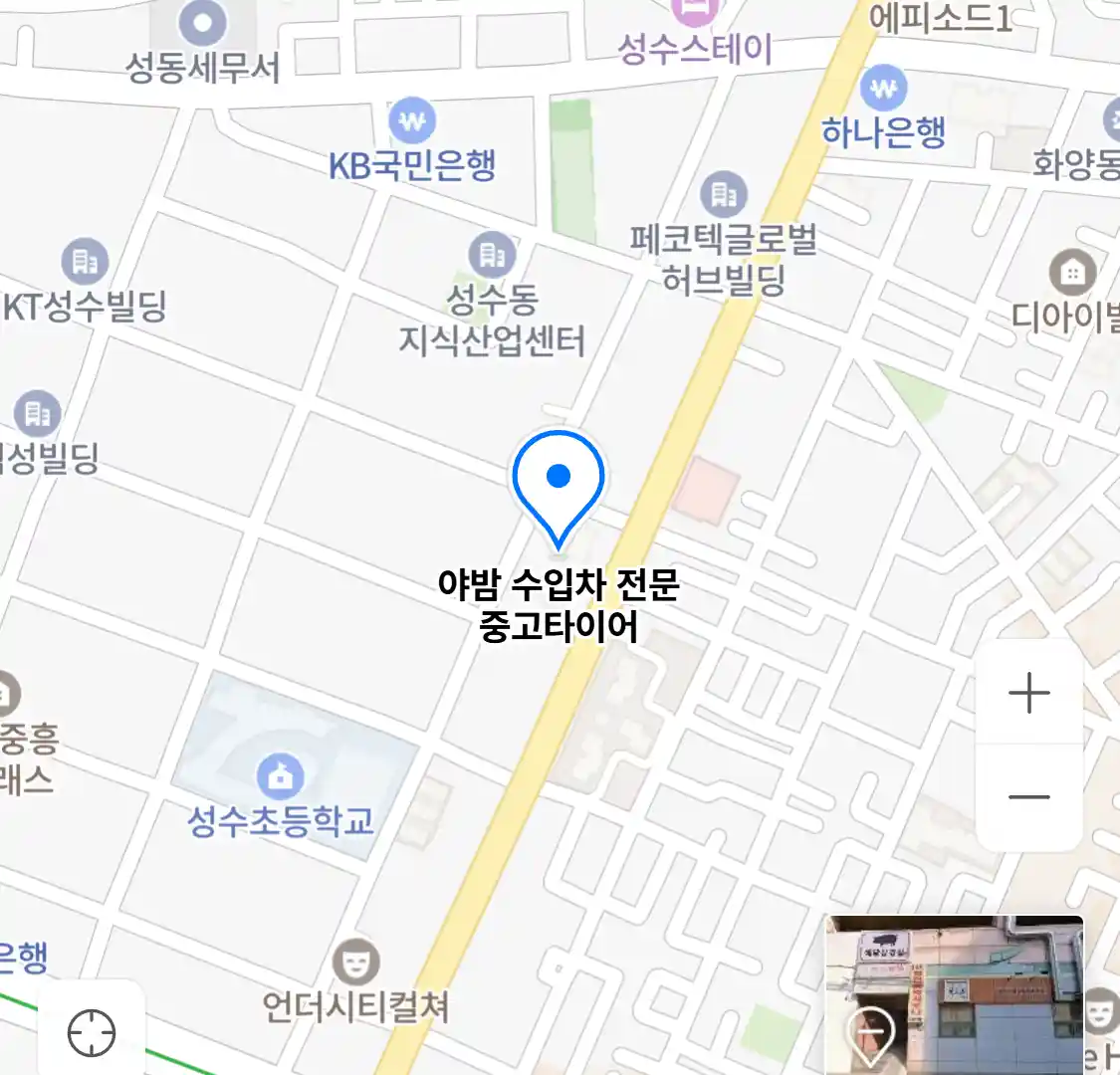 야밤 수입차 전문 중고타이어