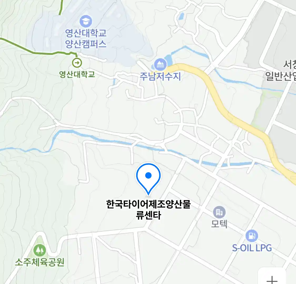 한국타이어제조양산물류센타