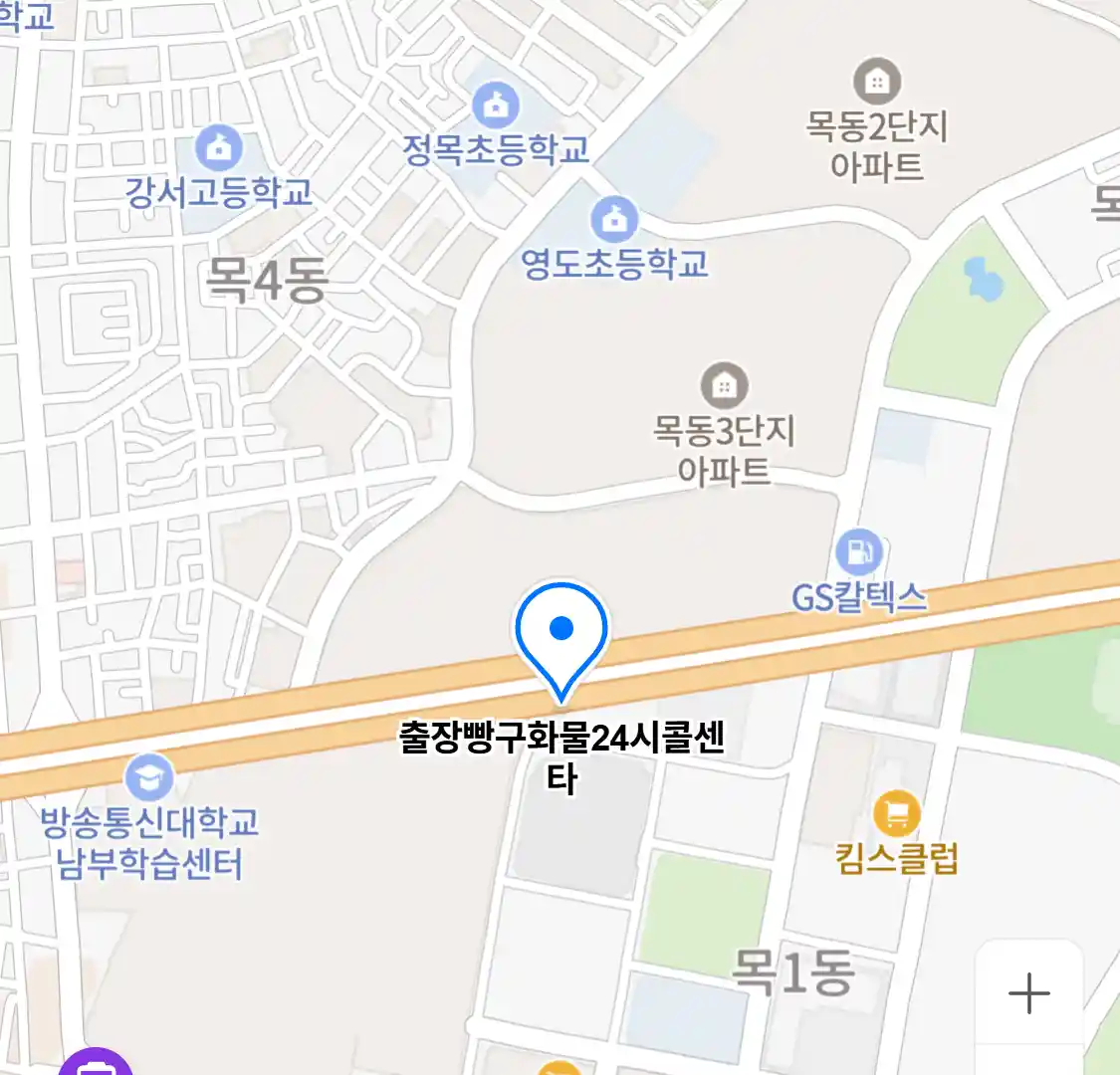 출장빵구화물24시콜센타 위치
