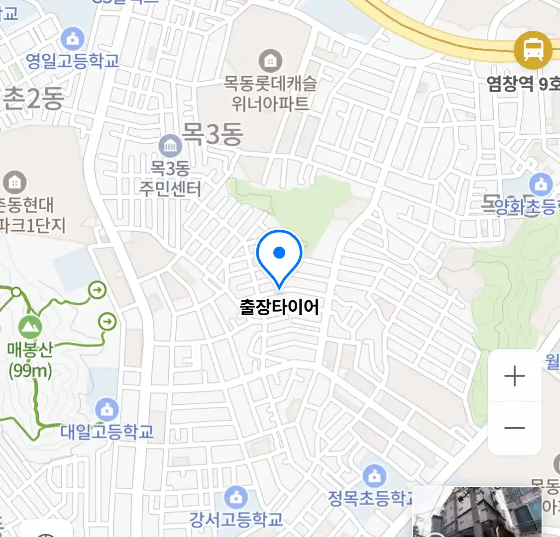 출장타이어 위치