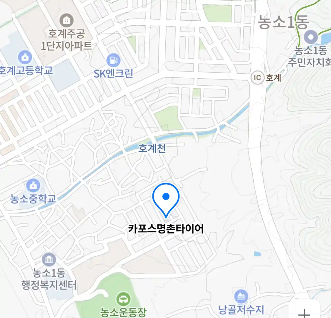 카포스명촌타이어
