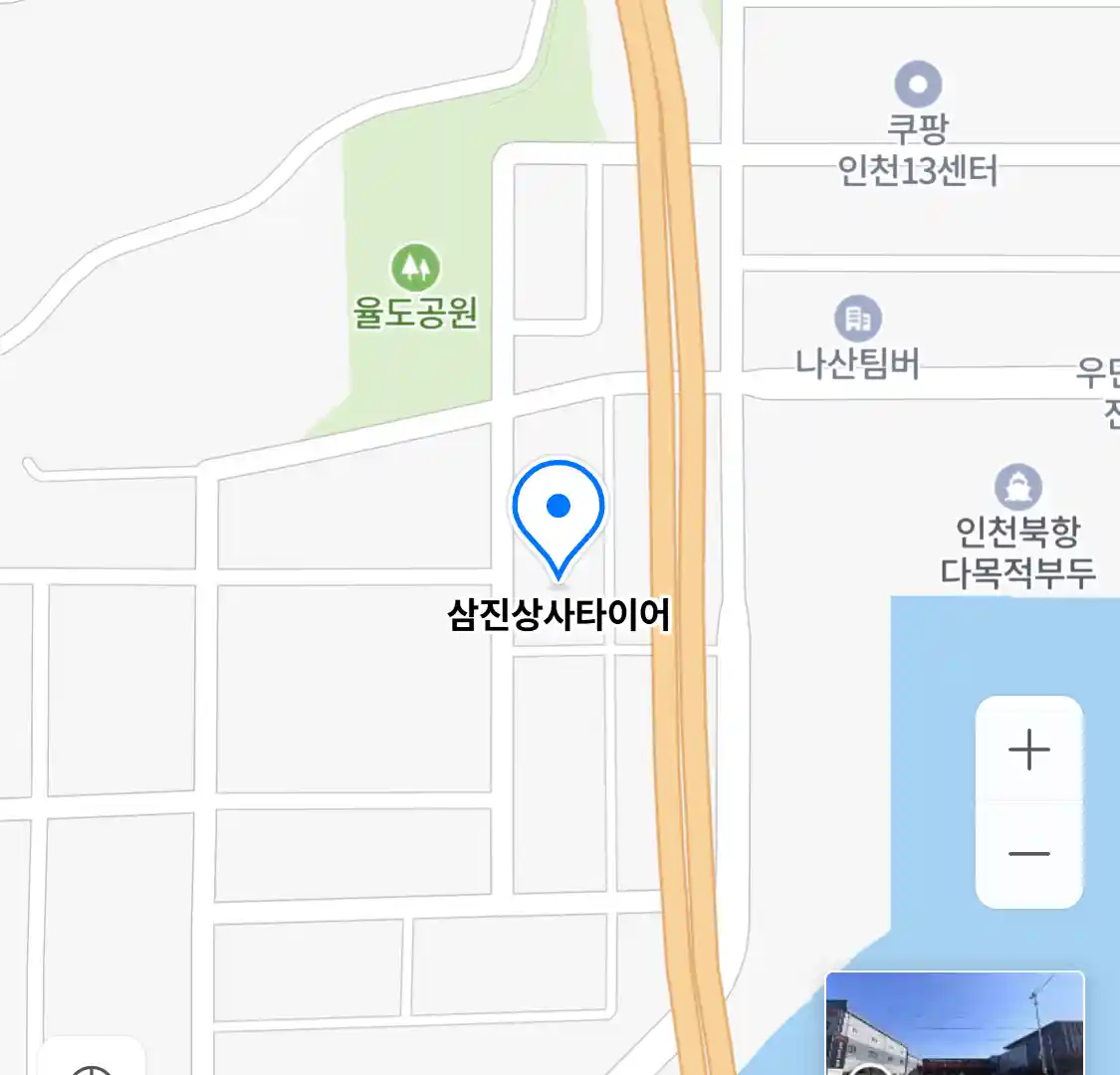 삼진상사타이어