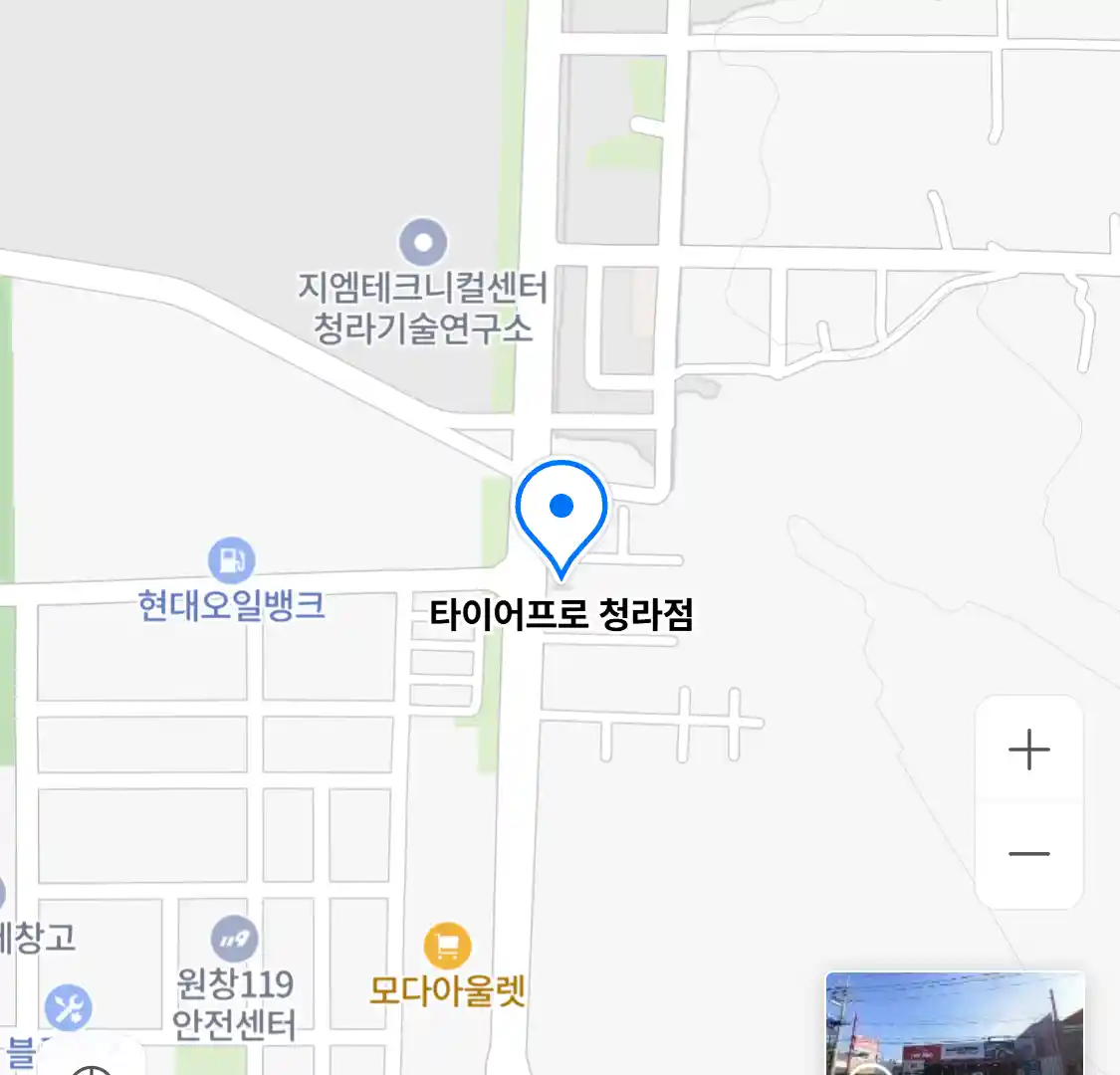 타이어프로 청라점