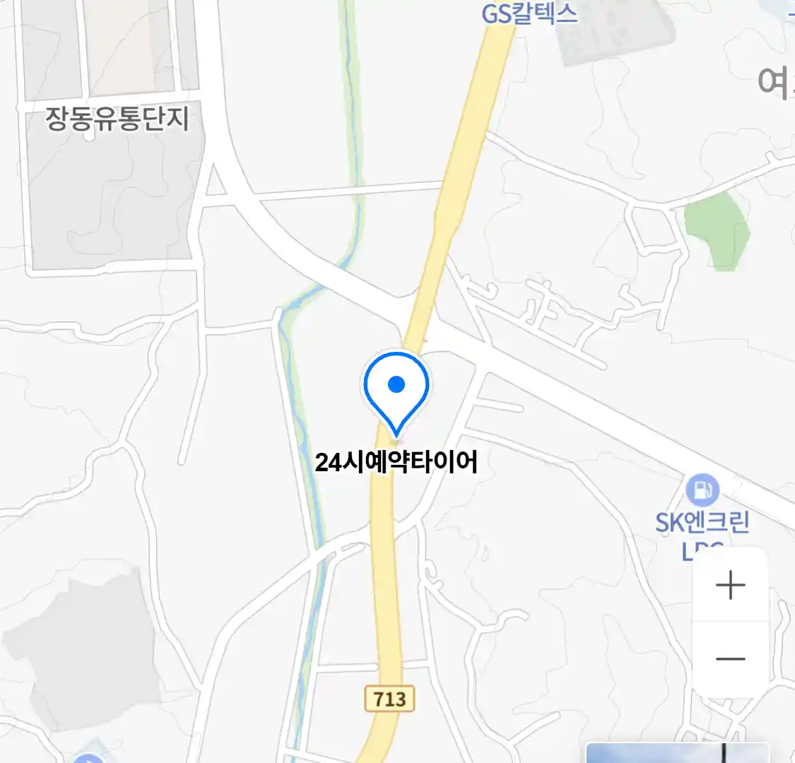 24시예약타이어