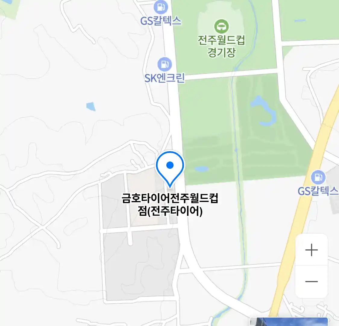 금호타이어전주월드컵점(전주타이어)