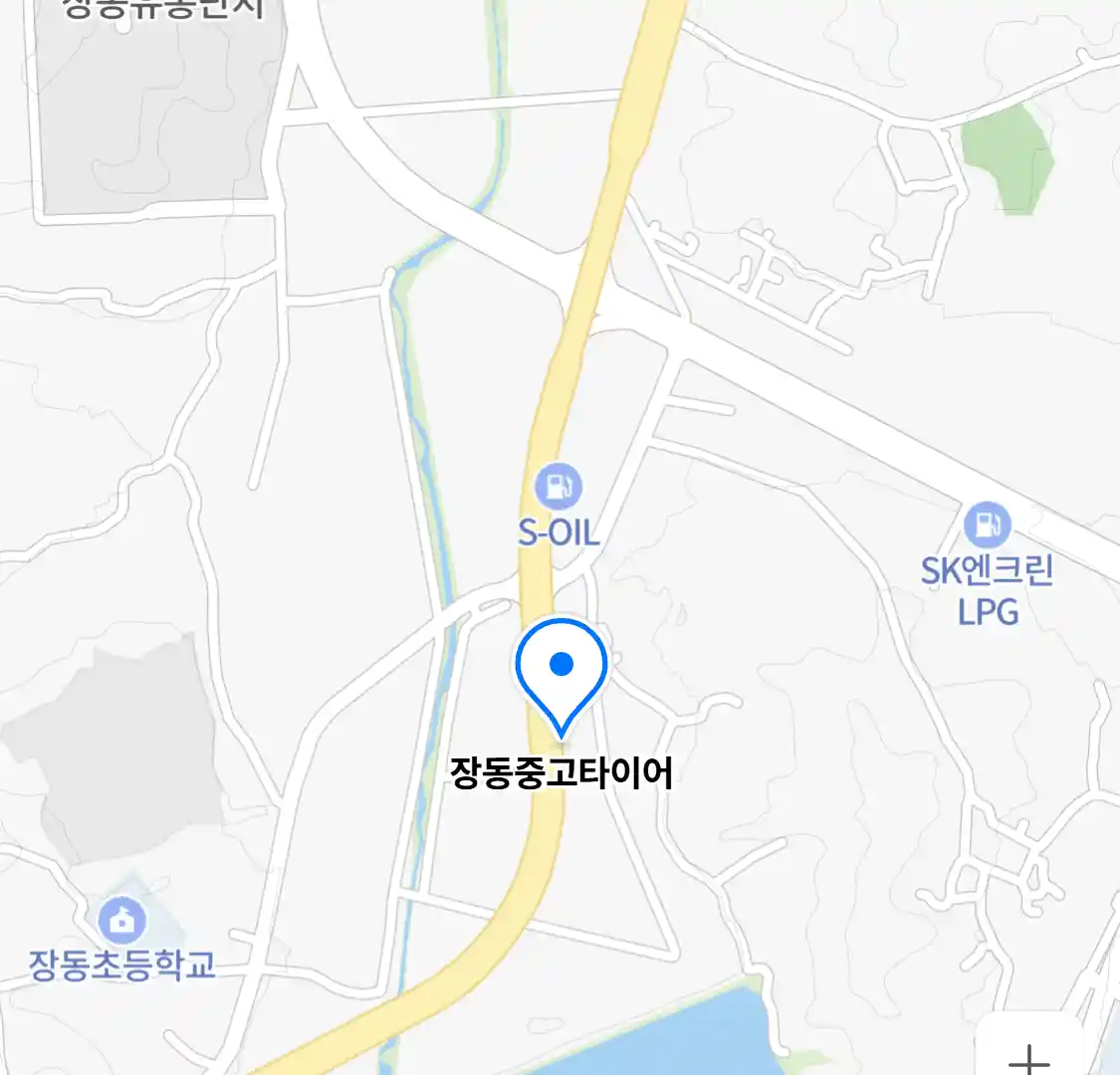 장동중고타이어