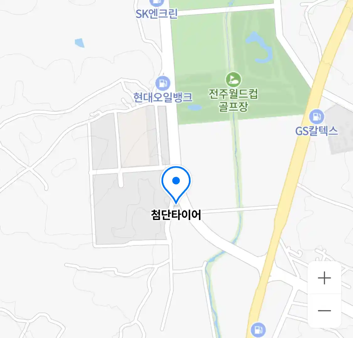 첨단타이어