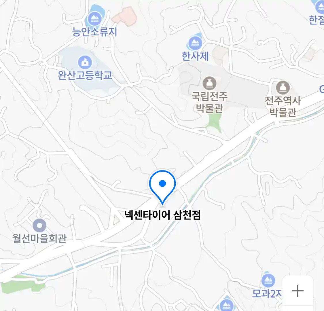 넥센타이어 삼천점 위치