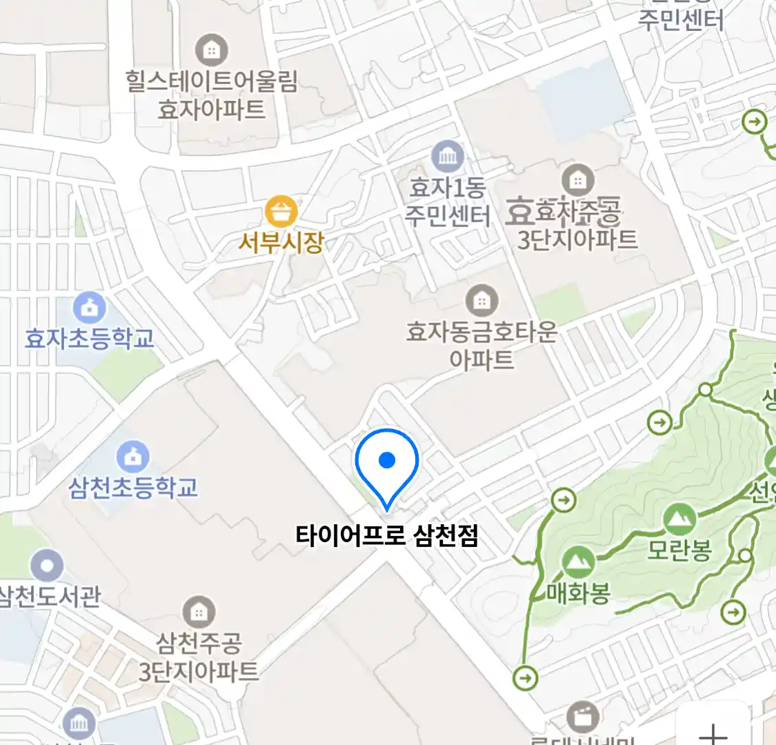 타이어프로 삼천점 위치
