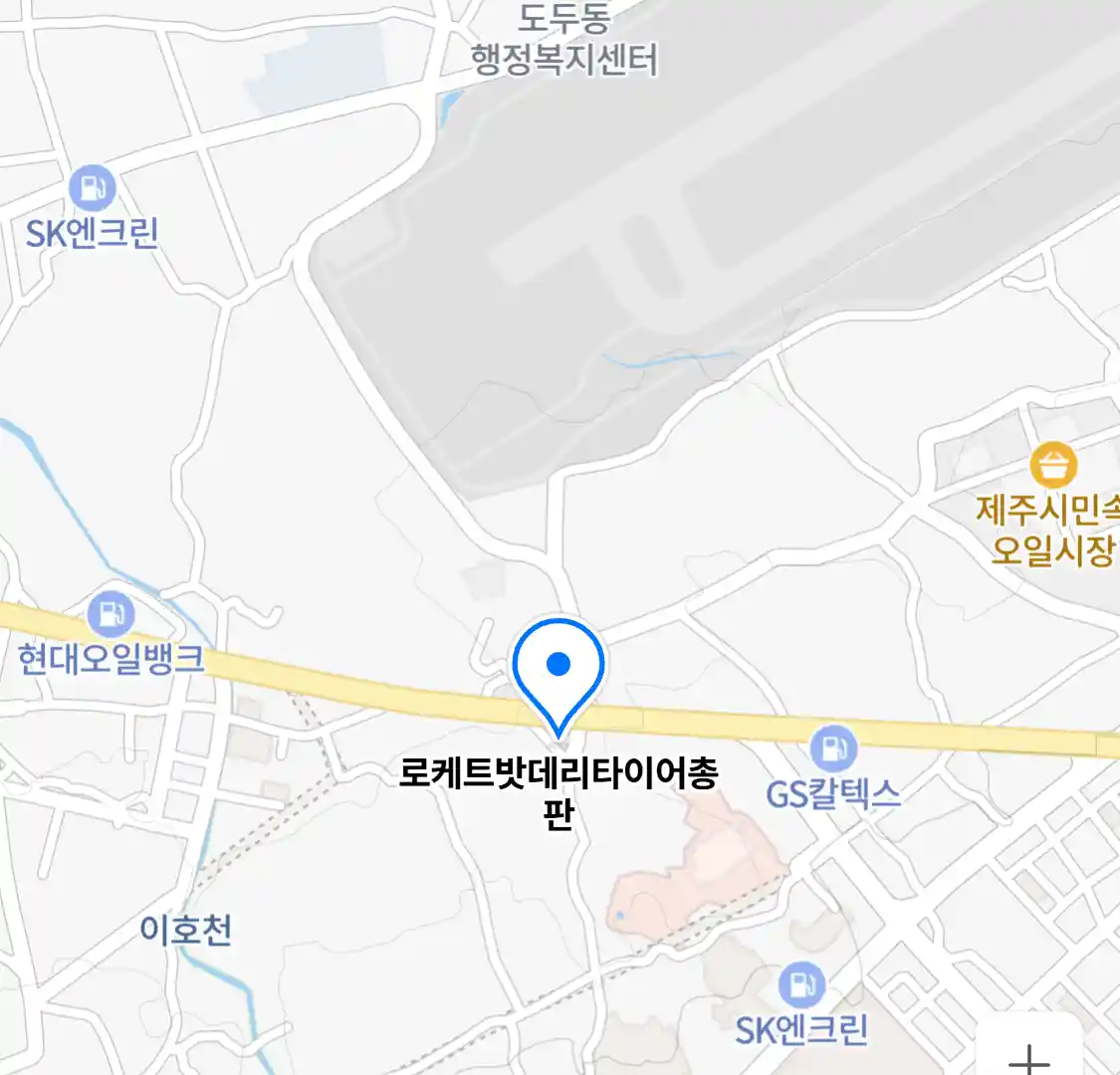 로케트밧데리타이어총판 위치