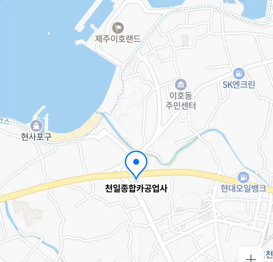 천일종합카공업사 위치