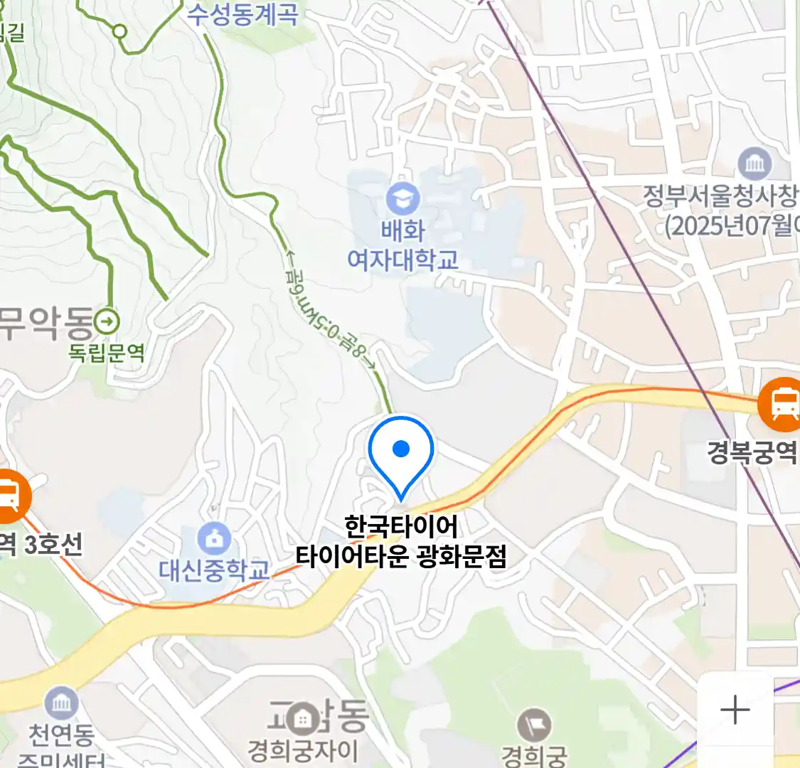 한국타이어 타이어타운 광화문점 위치