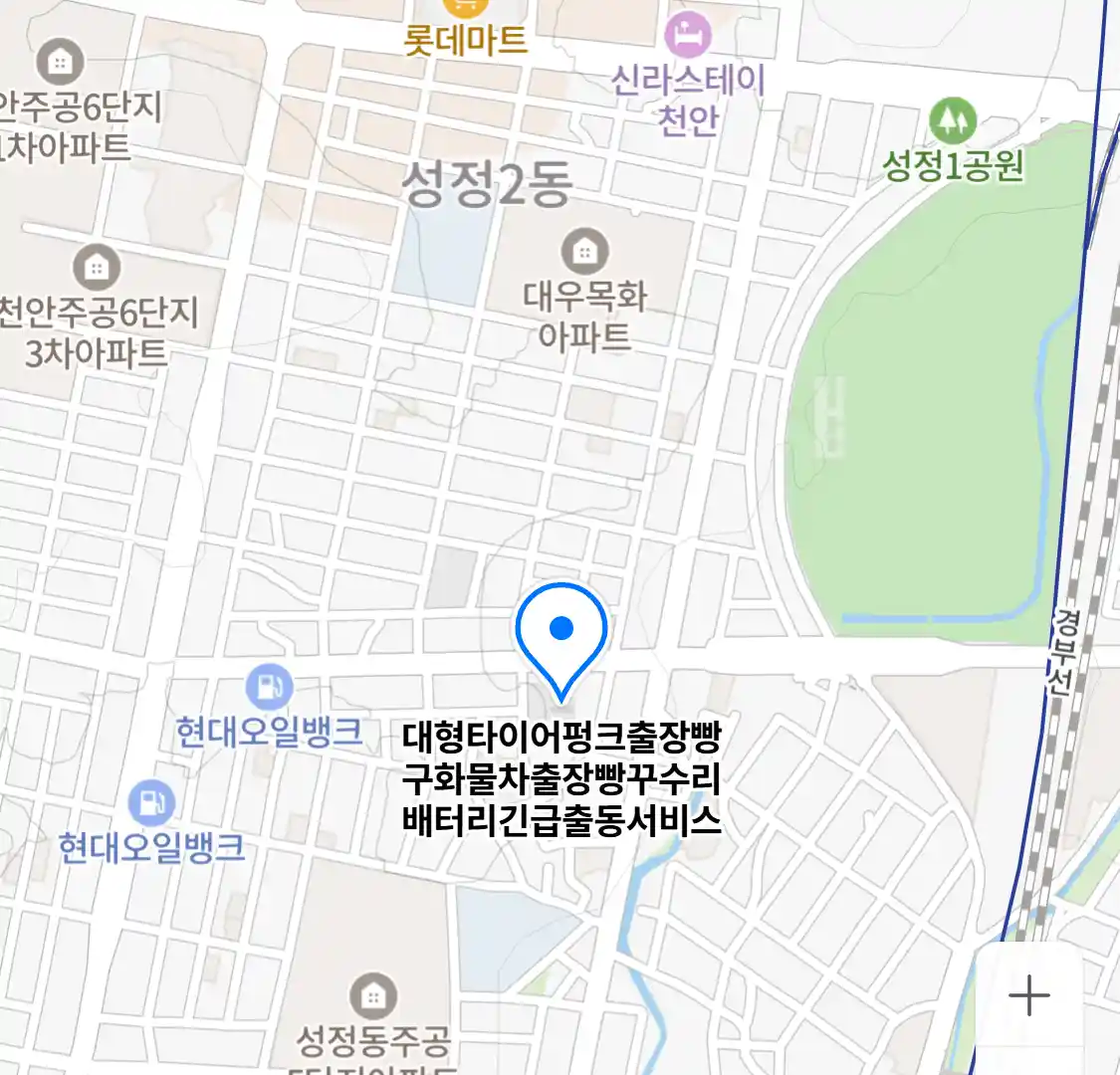 대형타이어펑크출장빵구화물차출장빵꾸수리배터리긴급출동서비스