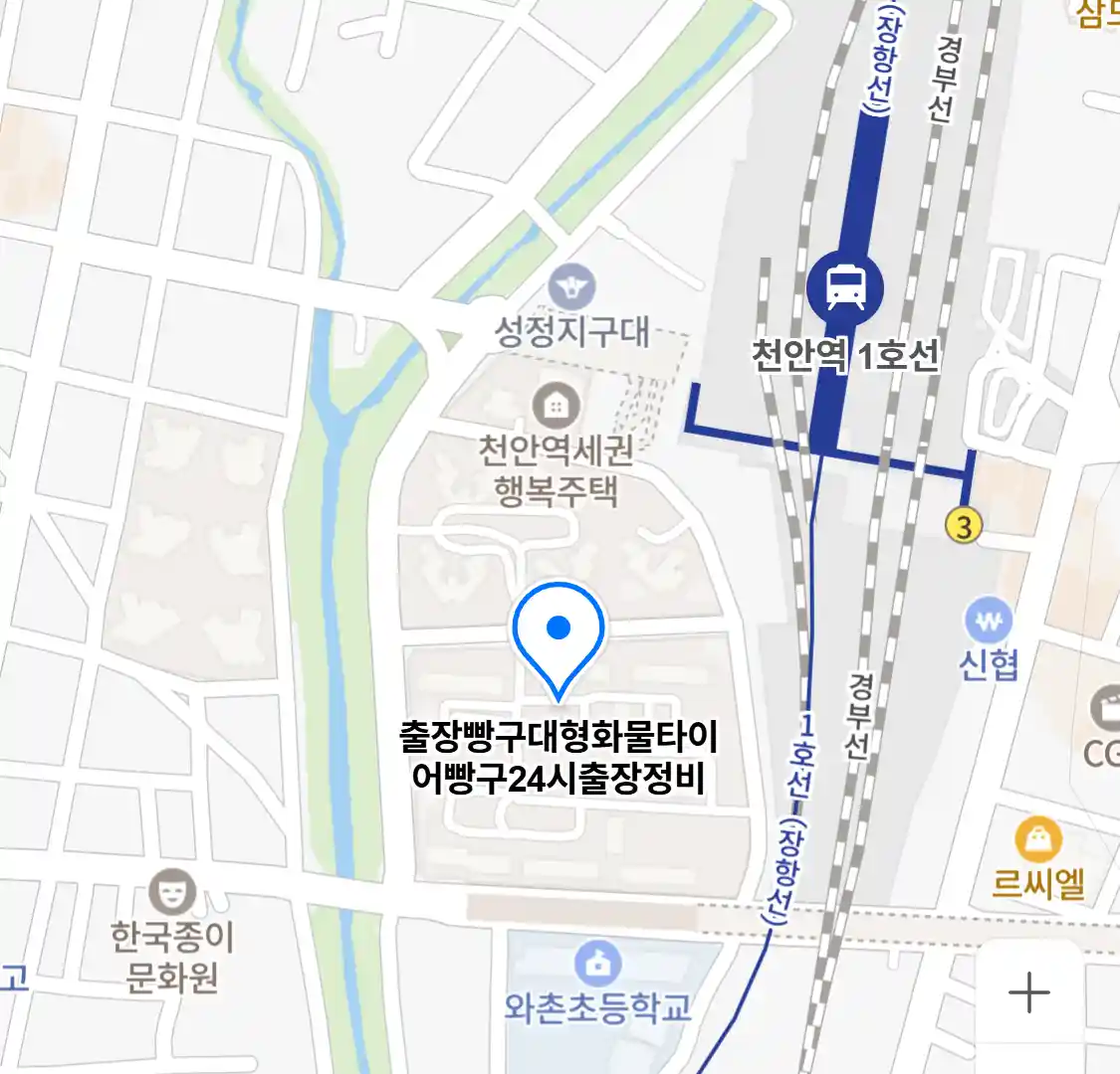 출장빵구대형화물타이어빵구24시출장정비