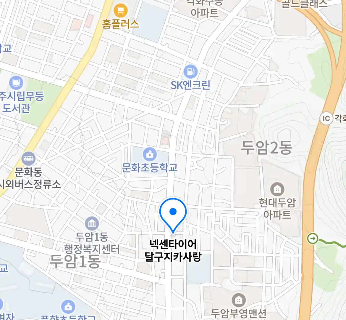 넥센타이어 달구지카사랑 위치