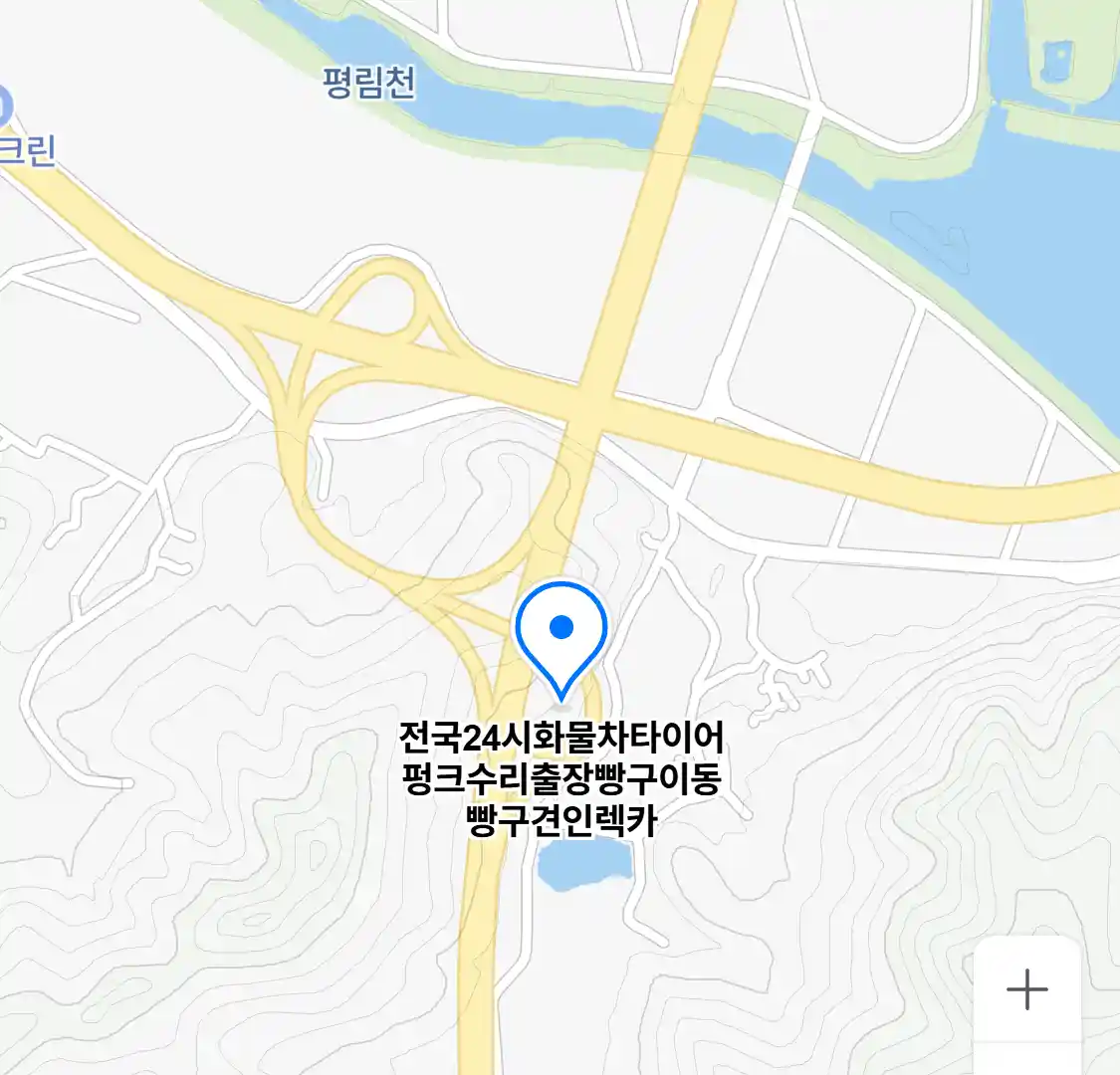 전국24시화물차타이어펑크수리출장빵구이동빵구견인렉카 위치