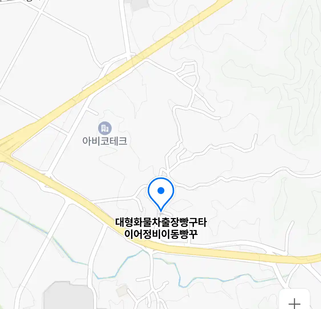 대형화물차출장빵구타이어정비이동빵꾸 위치