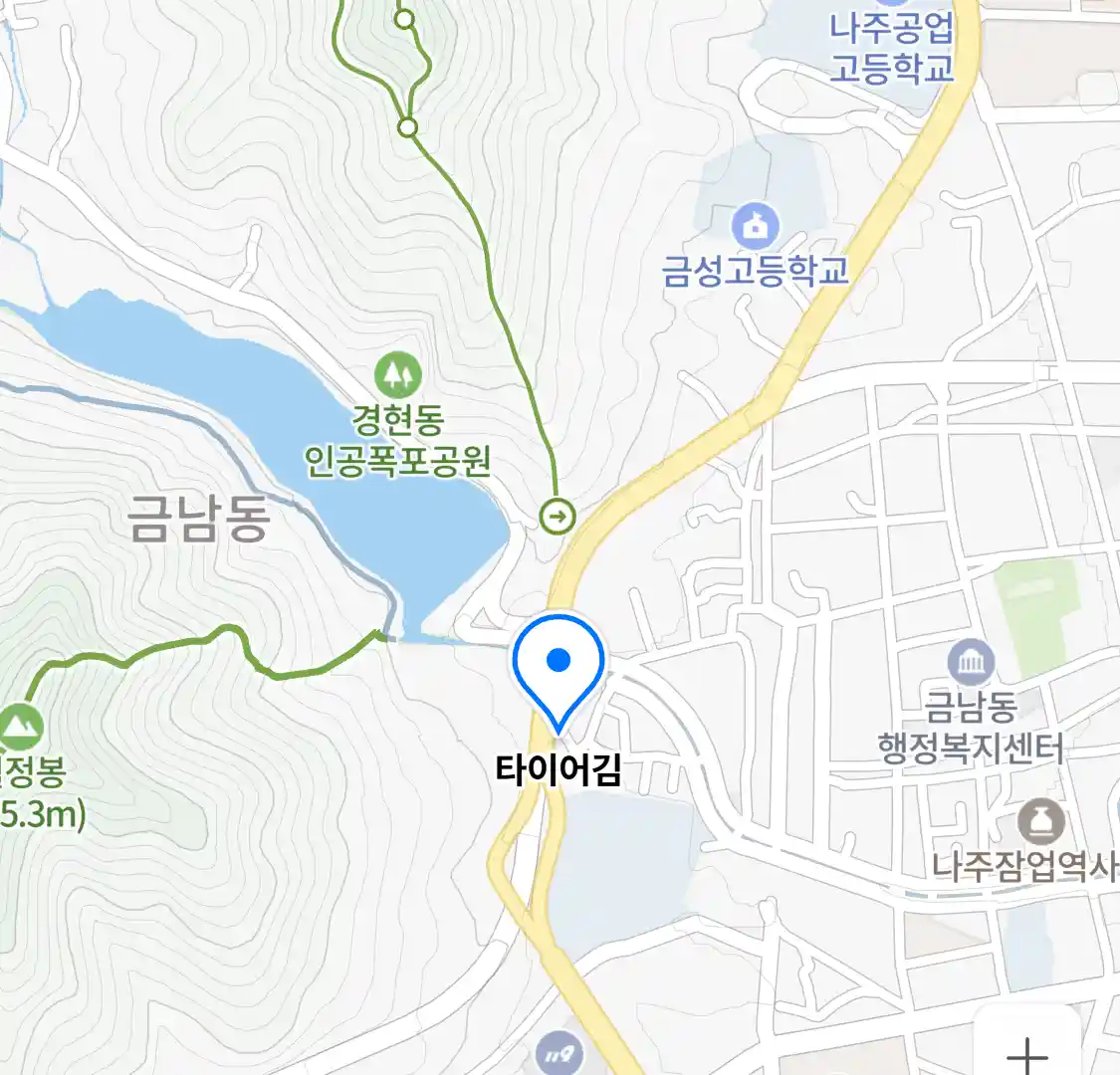 타이어김